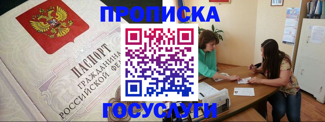 миграционный учет в Иркутске