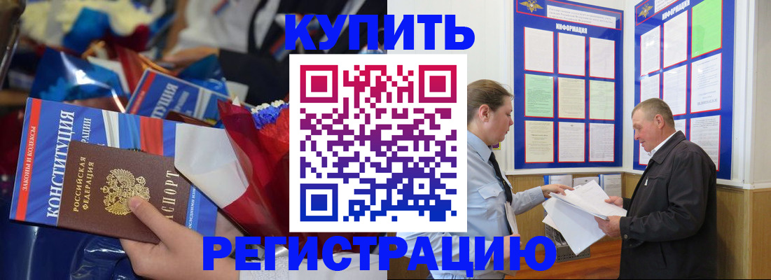 где прописаться в Иркутске