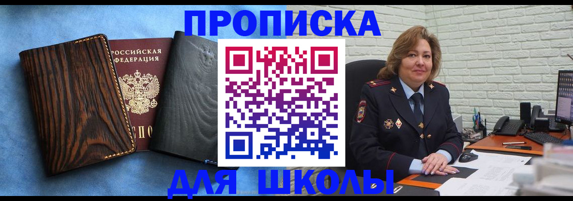 временная регистрация адрес в Иркутске